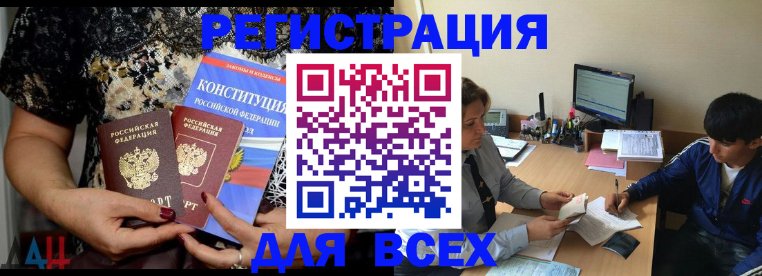 временная регистрация 2025 в Баймаке